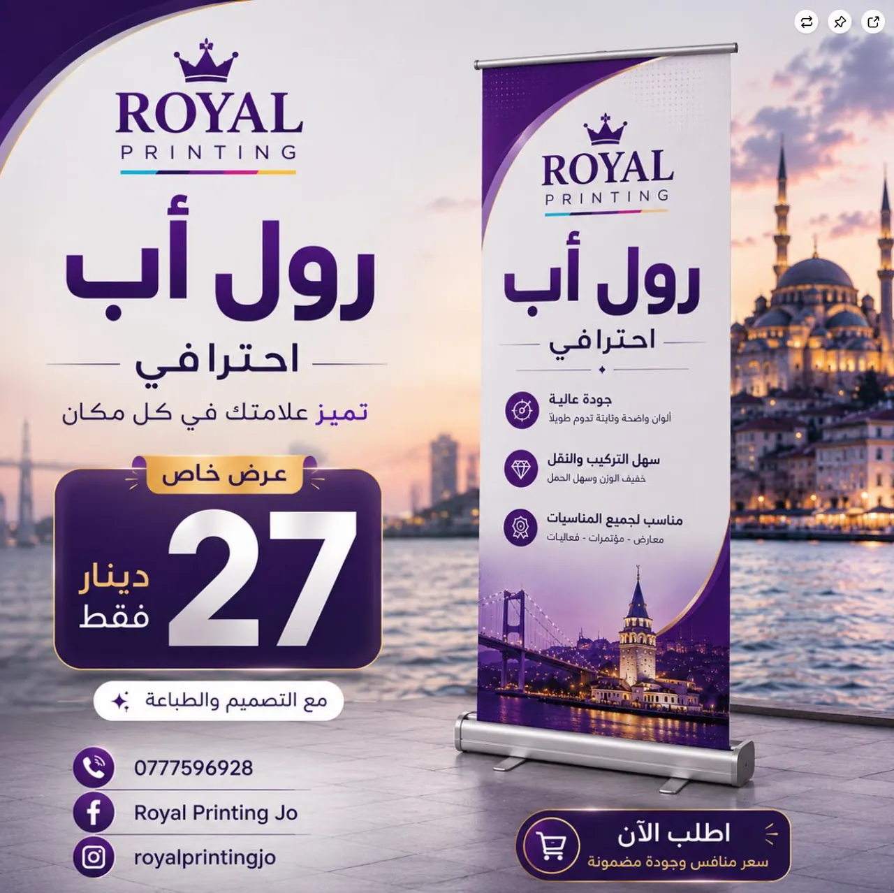 Royal Printing detail 2